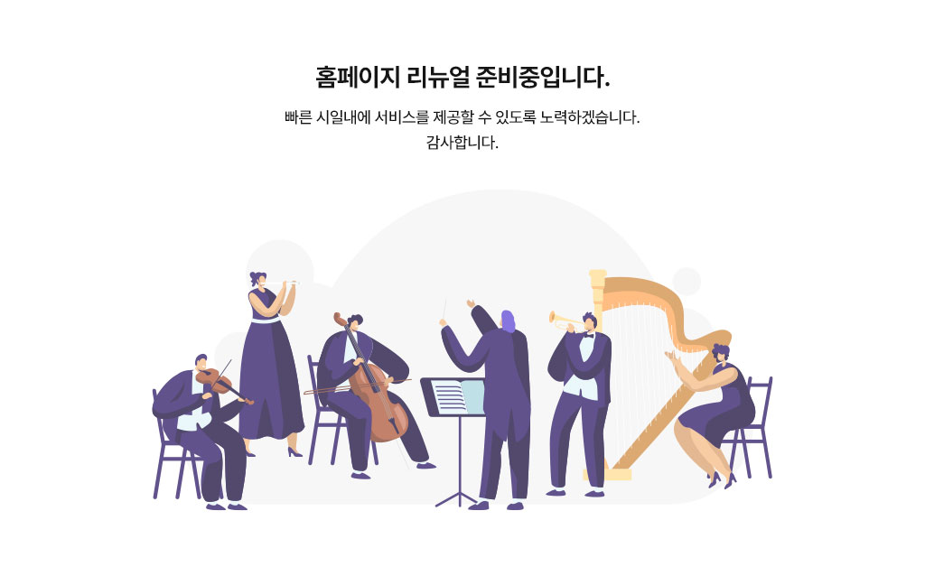 홈페이지 준비중